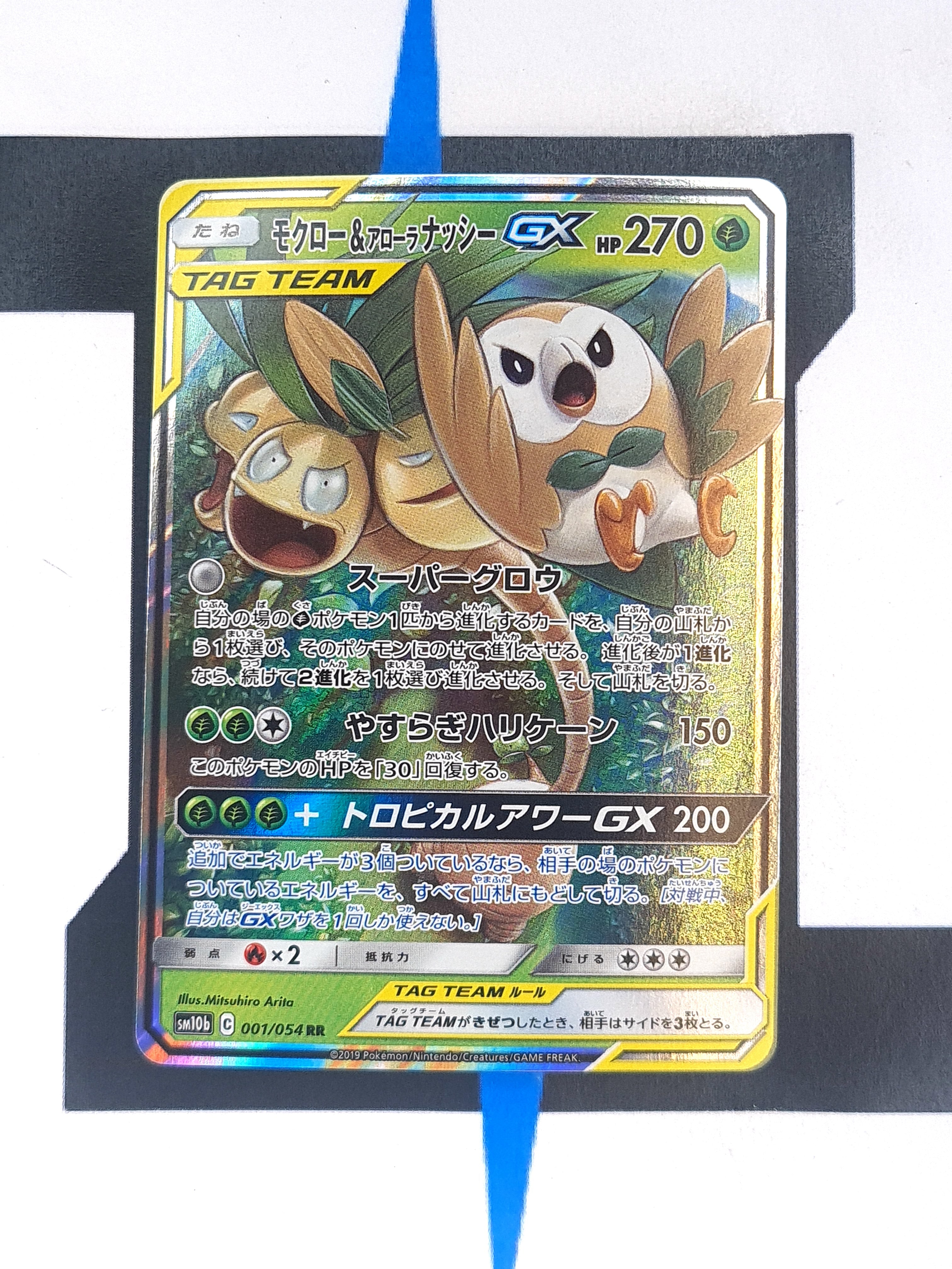 大阪 ポケモン Go スポット CC3455 Annihilape ex Fighting RR