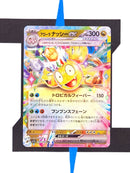 alolan-exeggutor-ex-paradise-dragona-040-japanisch