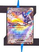 archaludon-ex-paradise-dragona-037-japanisch