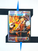 blacksmith-fullart-flashfire-88a-englisch