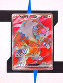 bloodmoon-ursaluna-ex-fullart-crimson-haze-084-japanisch