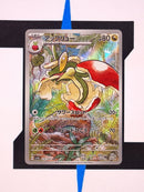 flapple-artrare-paradise-dragonia-074-japanisch