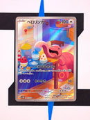 lickitung-artrare-cyber-judge-082-japanisch