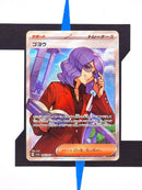 lucian-fullart-crimson-haze-086-japanisch