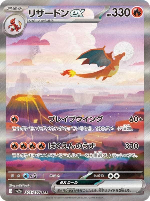 Amazon.co.jp: Pokemon Card 151 sv2a Enhanced Expansion Pack