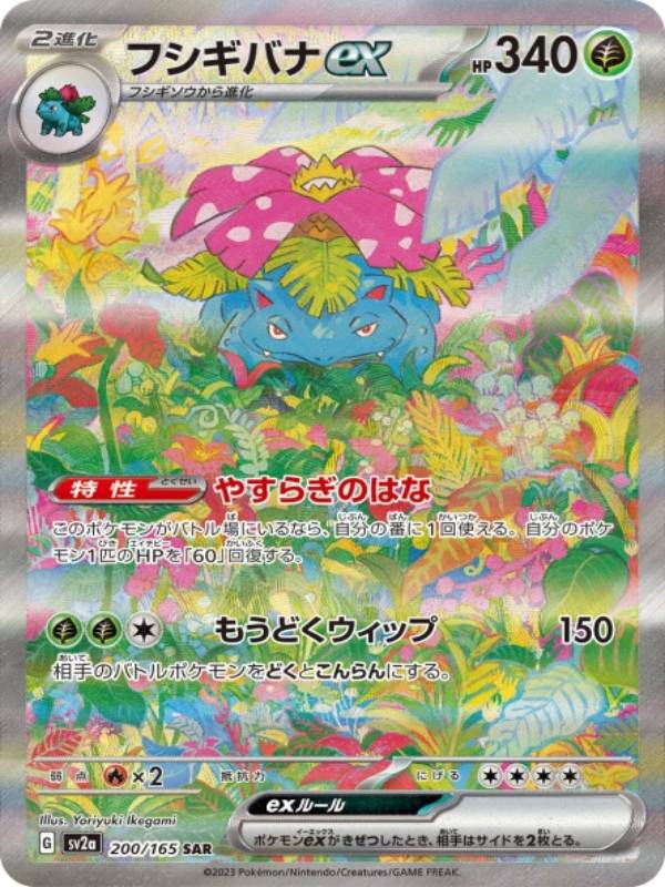 Pokemon 151 Booster - Japanese Pokémon cards