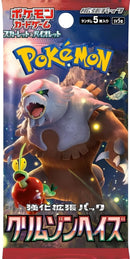 pokemon-crimson-haze-booster-japanisch-einzeln