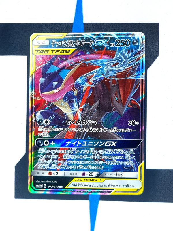    pokemon-karte-greninja-und-zoroark-gx-tag-all-stars-sm12a-072-japanisch