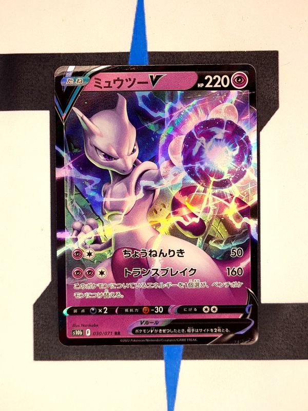 pokemon-karte-mewtwo-v-pokemon-go-enhanced-expansion-pack-030-japanisch