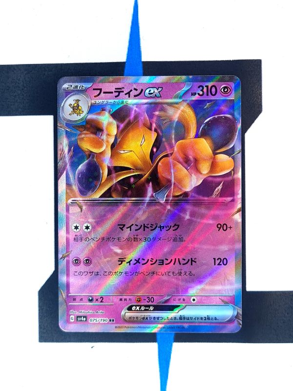 pokemon-karten-alakazam-ex-shiny-treasure-ex-075-japanisch