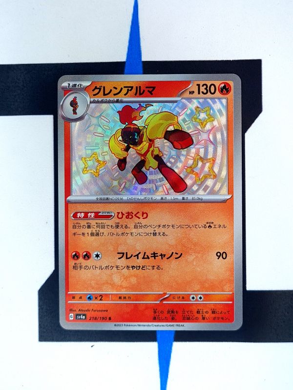 pokemon-karten-armarouge-babyshiny-shiny-treasure-ex-218-japanisch