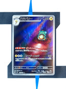 pokemon-karten-bellibolt-artrare-ruler-of-the-black-flame-112-japanisch