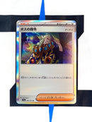    pokemon-karten-boss-s-orders-trainer-triplet-beat-69-japanisch