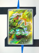    pokemon-karten-caterpie-art-rare-pokemon-card-151-sv2a-172-japanisch