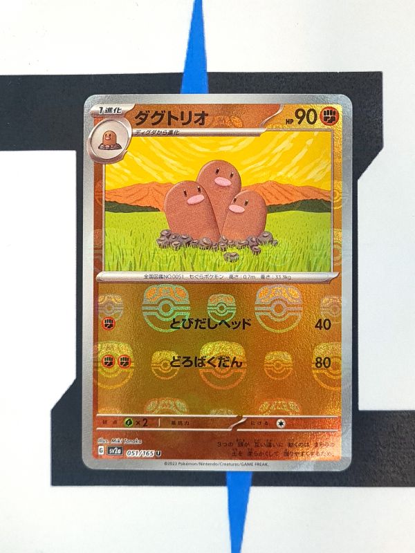    pokemon-karten-dugtrio-reverse-holo-masterball-pokemon-card-151-sv2a-051-japanisch
