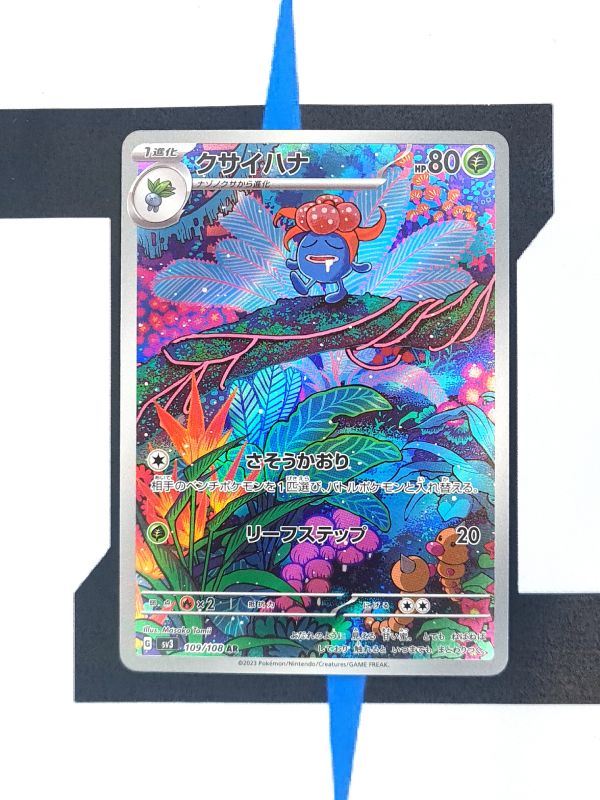 pokemon-karten-gloom-artrare-ruler-of-the-black-flame-109-japanisch