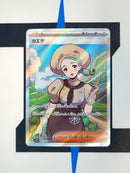    pokemon-karten-katy-full-art-violet-ex-sv1v-097-japanisch