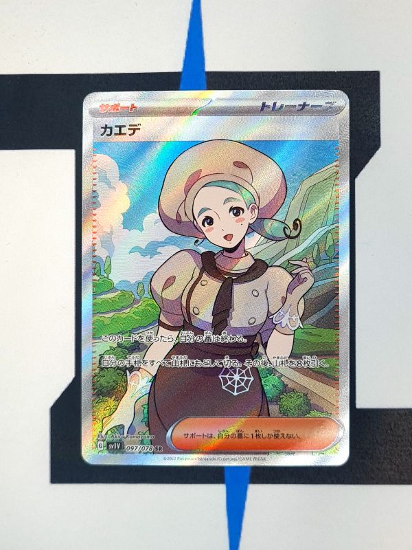    pokemon-karten-katy-full-art-violet-ex-sv1v-097-japanisch