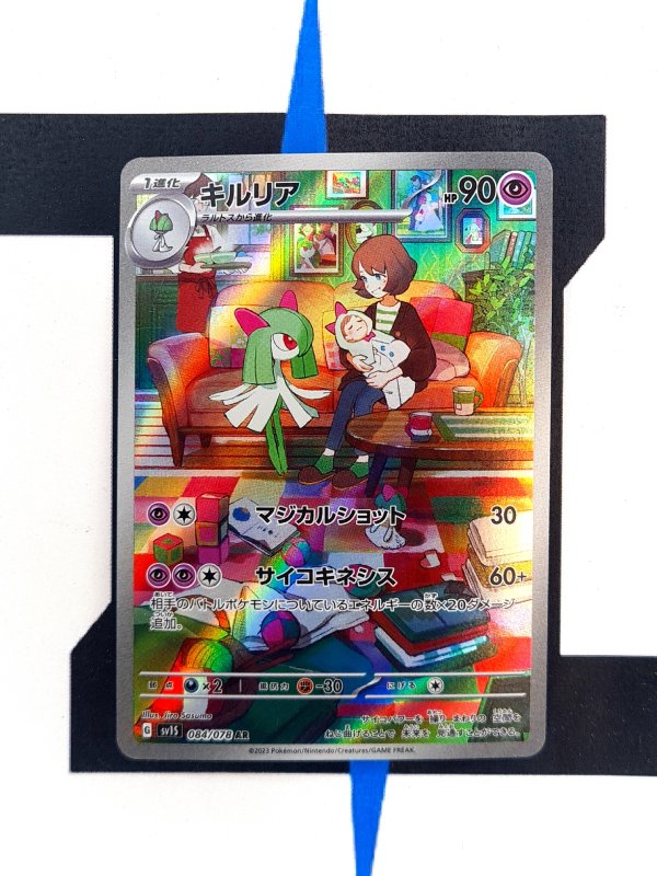    pokemon-karten-kirlia-artrare-scarlet-ex-84-japanisch