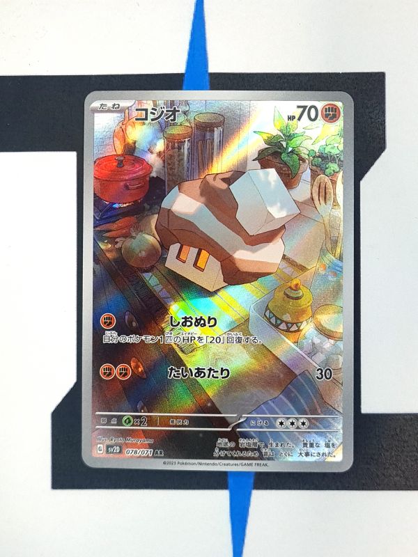     pokemon-karten-nacli-art-rare-clay-burst-sv2d-078-japanisch