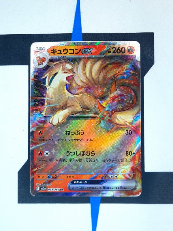       pokemon-karten-ninetales-ex-pokemon-card-151-038-japanisch