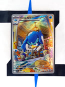    pokemon-karten-quaxwell-artrare-triplet-beat-82-japanisch