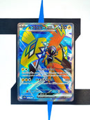 pokemon-karten-tapu-koko-ex-fullart-raging-surf-077-japanisch