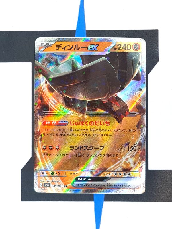    pokemon-karten-ting-lu-ex-clay-burst-sv2d-049-japanisch