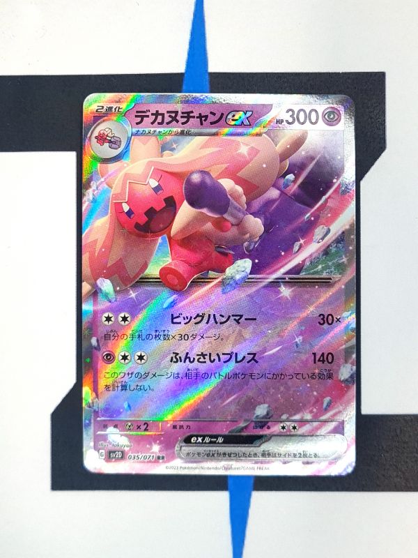    pokemon-karten-tinkaton-ex-clay-burst-sv2d-035-japanisch