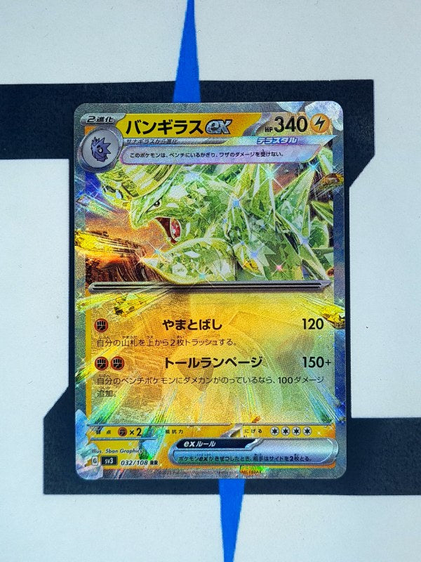       pokemon-karten-tyranitar-ex-ruler-of-the-black-flame-032-japanisch