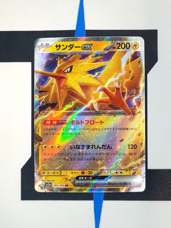   pokemon-karten-zapdos-ex-pokemon-card-151-sv2a-145-japanisch
