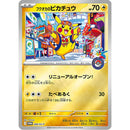 pokemon-scarlet-violet-pokemon-center-special-box-fukuokas-pikachu-japanisch-promo-karte