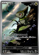 pokemon_karten_axew_illustration_rare_sv11b_150_japanisch