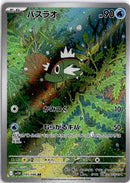 pokemon_karten_basculin_illustration_rare_sv11w_105_japanisch