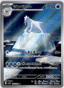 pokemon_karten_beartic_illustration_rare_sv11b_114_japanisch