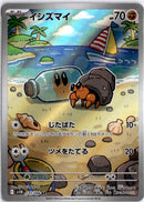 pokemon_karten_dwebble_illustration_rare_sv11b_135_japanisch