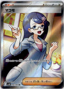 pokemon_karten_fennel_full_art_sv11b_166_japanisch