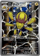 pokemon_karten_galvantula_illustration_rare_sv11w_114_japanisch