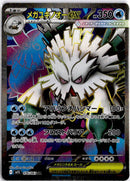 pokemon_karten_mega_abomasnow_ex_full_art_m1s_076_japanisch