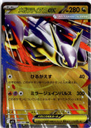 pokemon_karten_mega_latias _ex_ultra_rare_m1s_049_japanisch