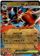 pokemon_karten_mega_lucario_ex_ultra_rare_m2a_092_japanisch