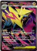 pokemon_karten_mega_maneectric_ex_full_art_m1s_077_japanisch