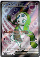 pokemon_karten_meloetta_ex_full_art_sv11b_162_japanisch