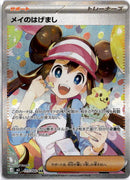 pokemon_karten_rosas_encouragement_special_illustration_rare_m3_115_japanisch