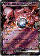 pokemon_karten_team_rockets_mewtwo_ex_ultra_rare_m2a_063_japanisch