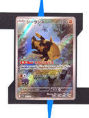 relicanth-artrare-wild-force-077-japanisch