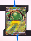 sinistacha-crimson-haze-009-japanisch