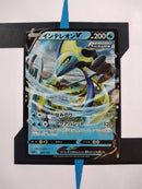 Inteleon V sGI 005 JP NM