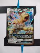 Persian GX SM10 069 JP NM