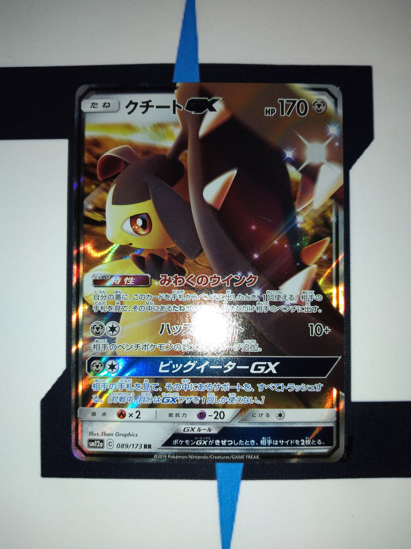 Mawile GX SM12a 089 JP NM